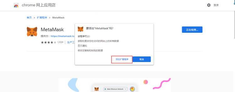 MetaMask小狐狸钱包安装/创建/主网设置教程-第6张图片-欧易下载 MetaMask小狐狸钱包安装/创建/主网设置教程-第6张图片-欧易下载