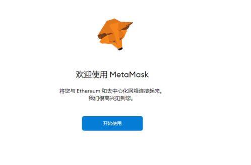 MetaMask小狐狸钱包安装/创建/主网设置教程-第7张图片-欧易下载 MetaMask小狐狸钱包安装/创建/主网设置教程-第7张图片-欧易下载