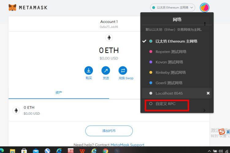 MetaMask小狐狸钱包安装/创建/主网设置教程-第14张图片-欧易下载 MetaMask小狐狸钱包安装/创建/主网设置教程-第14张图片-欧易下载