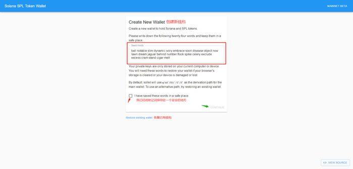 Solana钱包(sollet.io)使用教程-第2张图片-欧易下载