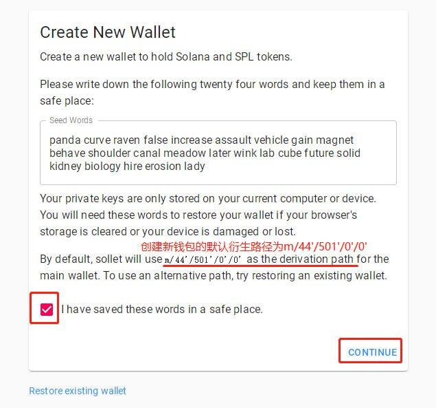 Solana钱包(sollet.io)使用教程-第3张图片-欧易下载