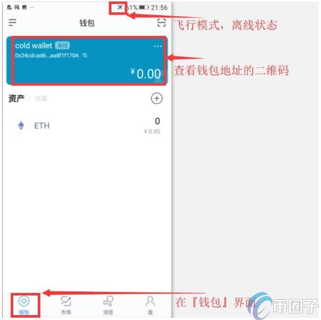 imToken冷钱包怎么创建？imToken冷钱包设置图解教程-第1张图片-欧易下载