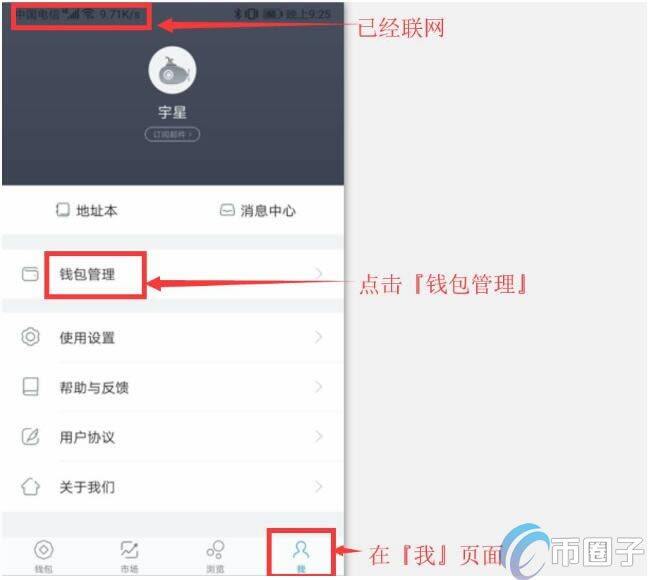 imToken冷钱包怎么创建？imToken冷钱包设置图解教程-第2张图片-欧易下载