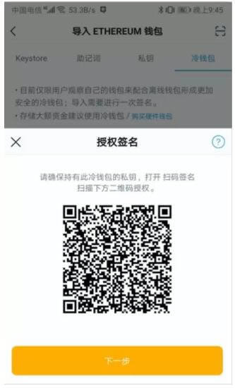 imToken冷钱包怎么创建？imToken冷钱包设置图解教程-第6张图片-欧易下载