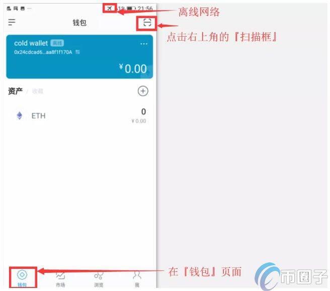imToken冷钱包怎么创建？imToken冷钱包设置图解教程-第7张图片-欧易下载