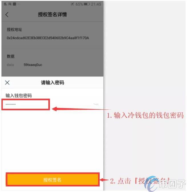 imToken冷钱包怎么创建？imToken冷钱包设置图解教程-第8张图片-欧易下载