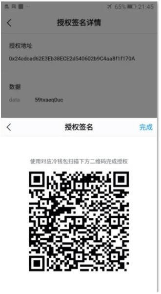 imToken冷钱包怎么创建？imToken冷钱包设置图解教程-第9张图片-欧易下载