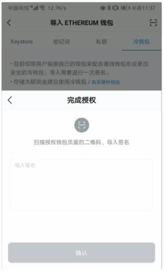 imToken冷钱包怎么创建？imToken冷钱包设置图解教程-第10张图片-欧易下载