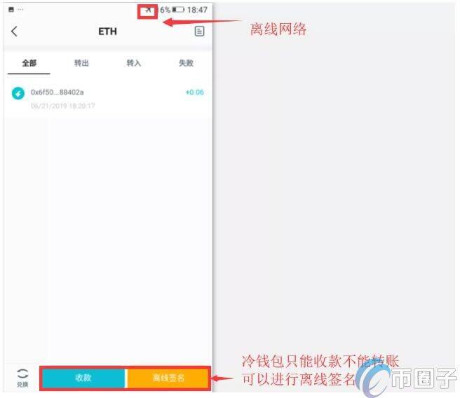 imToken冷钱包怎么创建？imToken冷钱包设置图解教程-第12张图片-欧易下载