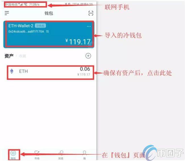 imToken冷钱包怎么创建？imToken冷钱包设置图解教程-第13张图片-欧易下载