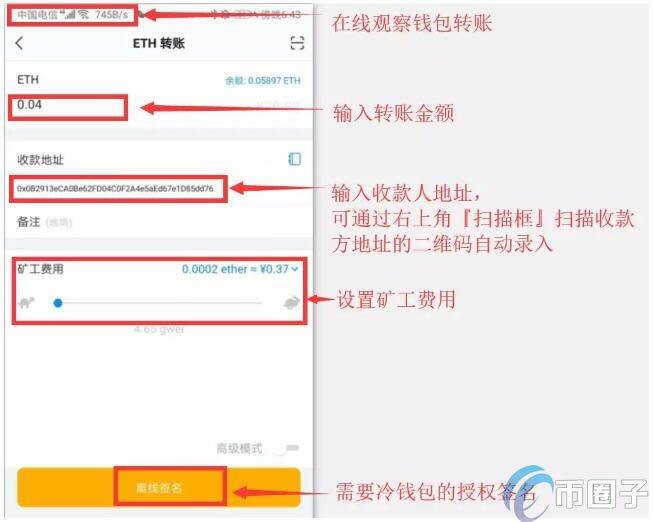 imToken冷钱包怎么创建？imToken冷钱包设置图解教程-第15张图片-欧易下载