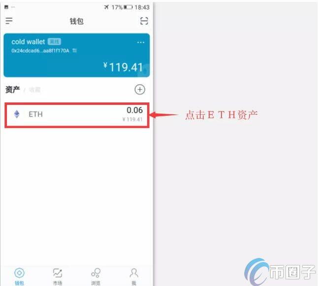 imToken冷钱包怎么创建？imToken冷钱包设置图解教程-第18张图片-欧易下载