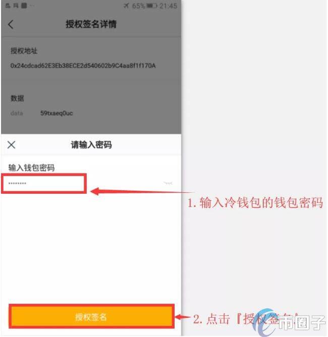 imToken冷钱包怎么创建？imToken冷钱包设置图解教程-第20张图片-欧易下载