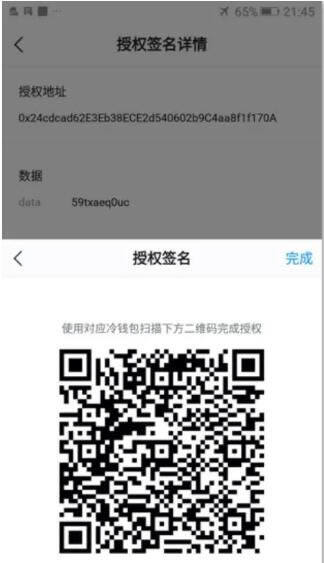 imToken冷钱包怎么创建？imToken冷钱包设置图解教程-第21张图片-欧易下载