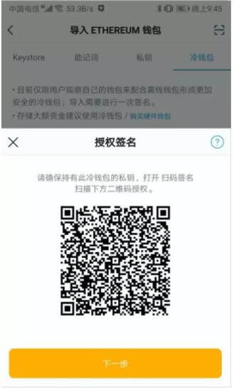 imToken冷钱包怎么创建？imToken冷钱包设置图解教程-第22张图片-欧易下载