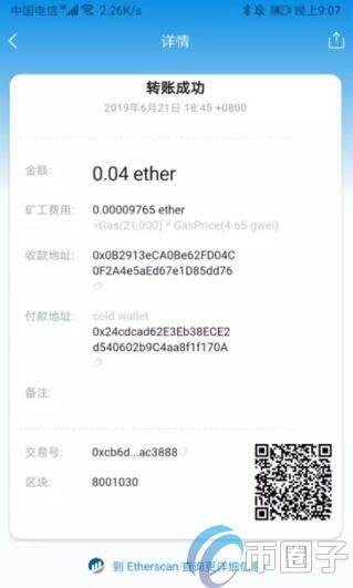 imToken冷钱包怎么创建？imToken冷钱包设置图解教程-第24张图片-欧易下载