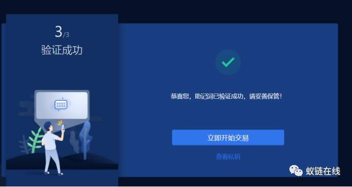 教你玩OKEx Chain(OK链)操作步骤教程-第5张图片-欧易下载