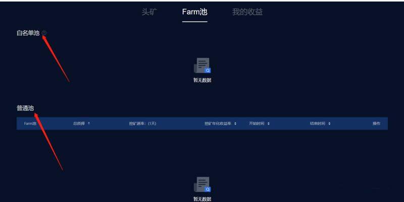 教你玩OKEx Chain(OK链)操作步骤教程-第11张图片-欧易下载