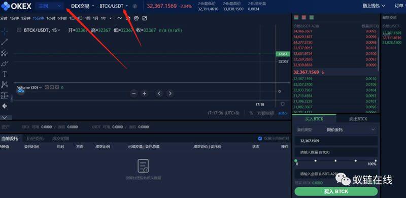 教你玩OKEx Chain(OK链)操作步骤教程-第13张图片-欧易下载