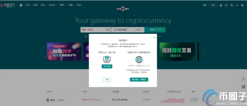 以太坊交易所在哪下载？盘点以太坊交易所下载地址-第9张图片-欧易下载