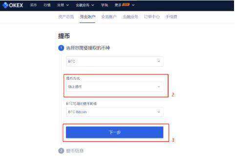 okex欧易官方安卓版手机软件 欧易软件app下载链接-第4张图片-欧易下载