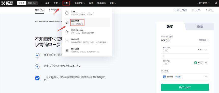 LUNA币怎么买 LUNA币在哪买 露娜币交易平台！-第1张图片-欧易下载