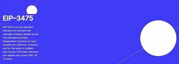 论剑Web3：ERC-3475对话ERC-3525-第1张图片-欧易下载