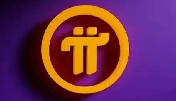 派币会上交易平台吗-派币2022估计一个多少钱--第1张图片-欧易下载