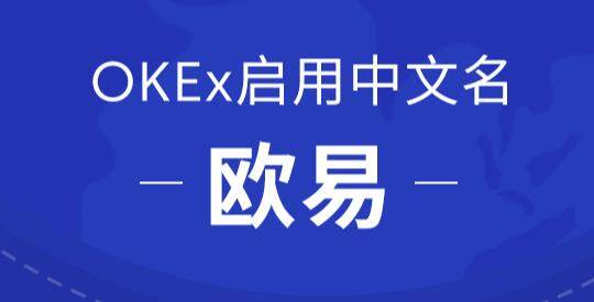 ok欧艺官网app下载_鸥易app官方下载2022最新版-第1张图片-欧易下载