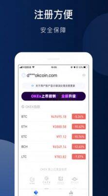 ok欧艺官网app下载_鸥易app官方下载2022最新版-第2张图片-欧易下载