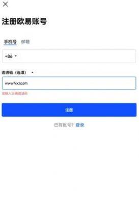 欧意app安卓最新版V6.1.18下载_欧意交易所软件安全正规-第2张图片-欧意下载