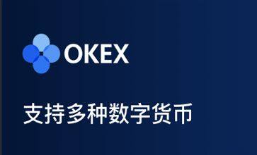 欧意USDT安卓手机下载 欧意usdt交易所app下载-第1张图片-欧意下载