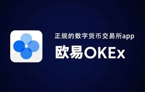 欧意USDT安卓手机下载 欧意usdt交易所app下载-第5张图片-欧意下载
