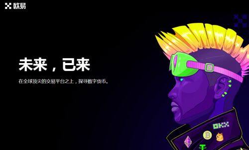 欧意ETH手机软件下载 欧意ETH交易app安卓下载地址-第5张图片-欧意下载