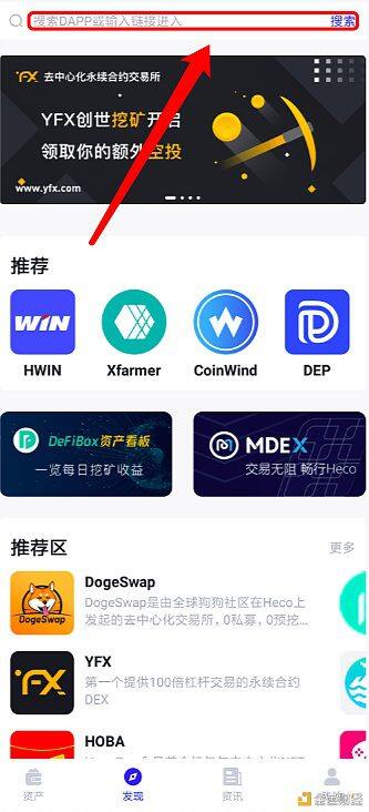 YFX麦子(Aolink)钱包操作使用步骤教程-第5张图片-欧意下载