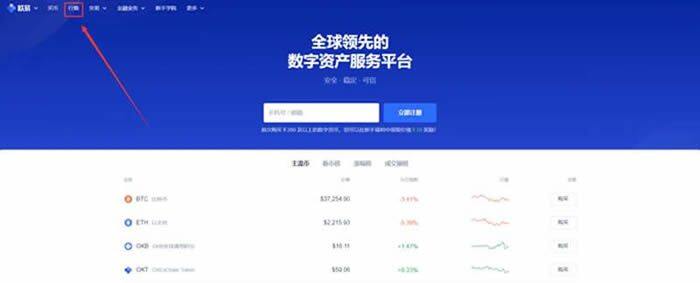 OM币怎么买?OM币交易所购买教程-第1张图片-欧意下载