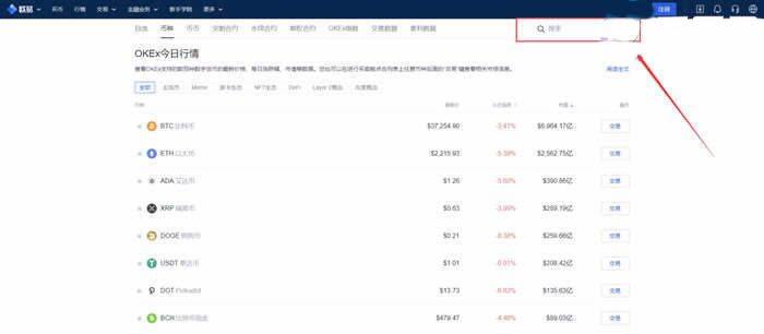 OM币怎么买?OM币交易所购买教程-第2张图片-欧意下载