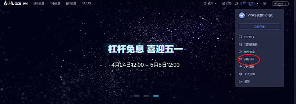 火币网交易入门教程,火币网法币买卖教程-第3张图片-欧意下载