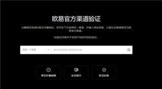 欧数字货币钱包_okpay钱包最新版支付下载V6.1.23