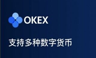 欧意USDT安卓手机下载 欧意usdt交易所app下载