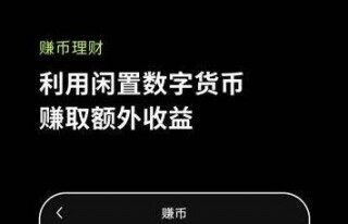 欧意sol币交易平台app安装 欧意sol交易所下载地址