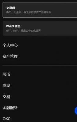 鸥意okapp最新版下载 ok欧意杠杆交易怎么操作-第3张图片-欧意下载