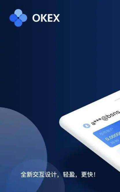 ok最新下载安装1.33.0_欧意ok官方正版下载-第2张图片-欧意下载 ok最新下载安装1.33.0_欧意ok官方正版下载-第2张图片-欧意下载