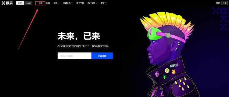 鸥易怎样下载okex  鸥易okex本地下载-第8张图片-欧意下载