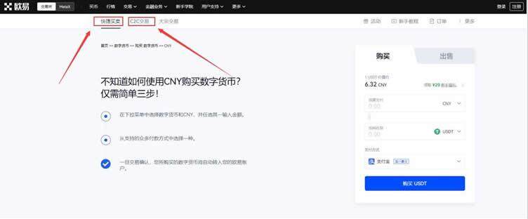 鸥易怎样下载okex  鸥易okex本地下载-第9张图片-欧意下载