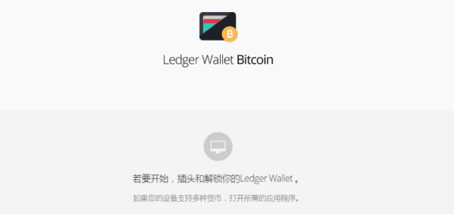 ledger硬件钱包新手操作使用步骤教程-第16张图片-欧易下载