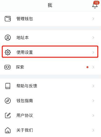 如何将钱包的网络切换至Harmony测试网操作教程-第2张图片-欧易下载