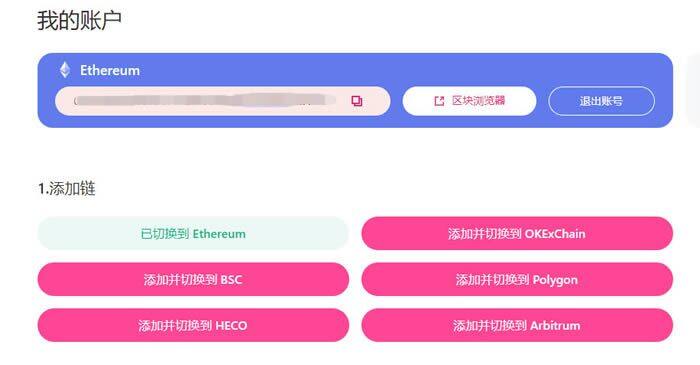 如何将钱包的网络切换至Harmony测试网操作教程-第14张图片-欧易下载