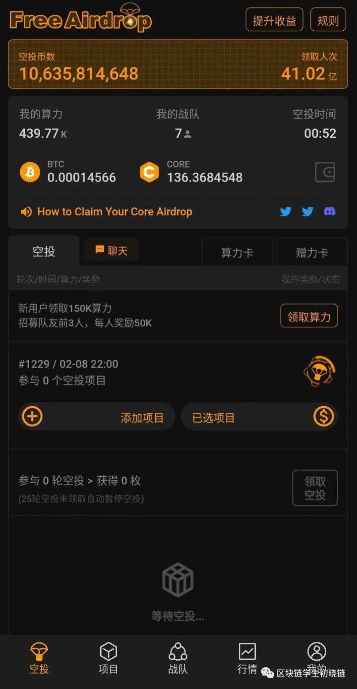 CORE有20个值多少钱？中本聪挖矿CORE币上线交易所-第1张图片-欧易下载