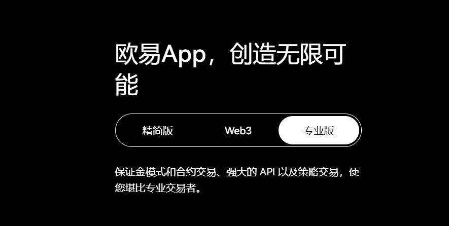 欧意app专业版下载 欧意最新版app下载v6.1.31-第1张图片-欧易下载 欧意app专业版下载 欧意最新版app下载v6.1.31-第1张图片-欧易下载